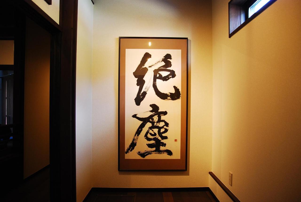 金沢一棟宿 海泉 Restoring In Kanazawa Kaisen Exterior photo